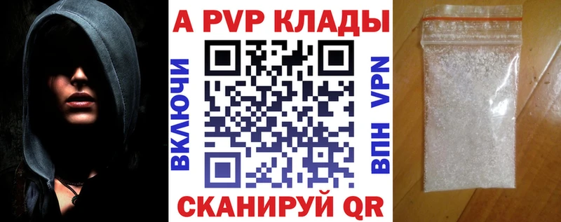 купить наркоту  Кострома  APVP кристаллы 