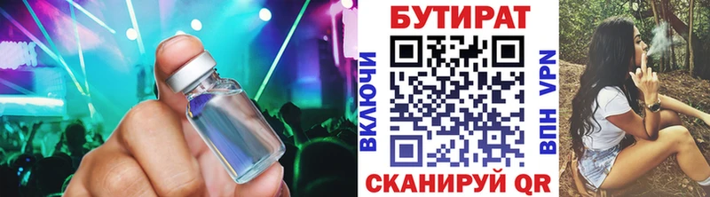 Бутират буратино  Кострома 